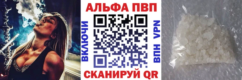 A-PVP кристаллы  как найти закладки  Еманжелинск 