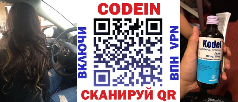 Codein Purple Drank  продажа наркотиков  Еманжелинск 