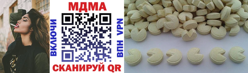 где продают наркотики  Еманжелинск  MDMA кристаллы 