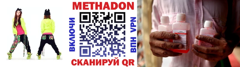 мега как войти продажа наркотиков Еманжелинск МЕТАДОН белоснежный