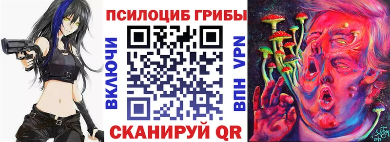 Галлюциногенные грибы MAGIC MUSHROOMS  Еманжелинск 